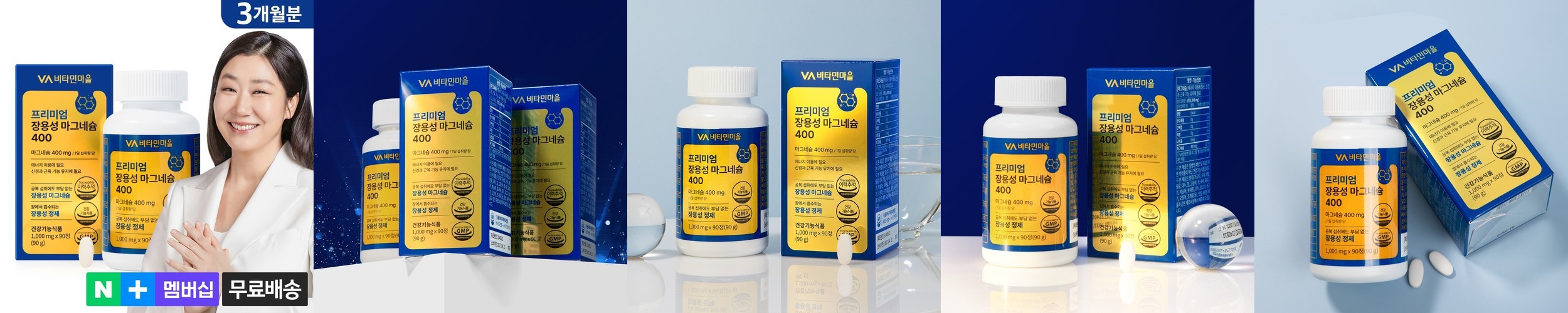 [3개월분] 비타민마을 프리미엄 장용성 마그네슘 400 3개월분 90정, 1개