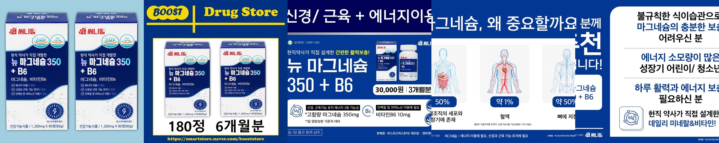 고함량 뉴 산화 마그네슘 350 비타민 b6 영양제 신경 안정 근육 효능 90캡슐, 2개