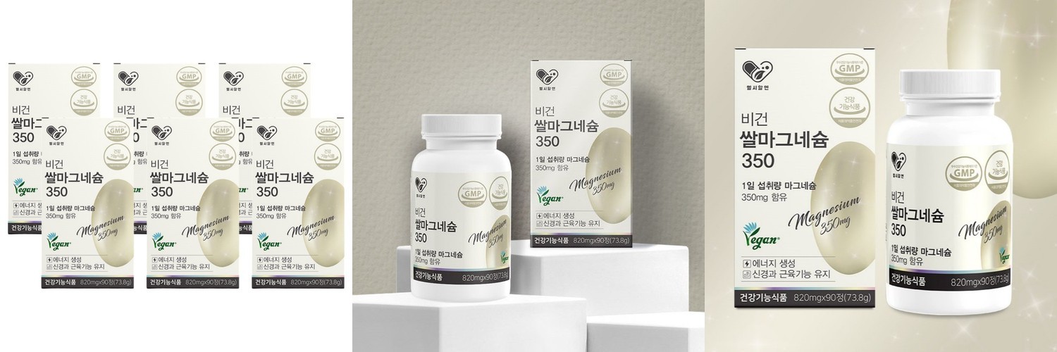 비건 쌀마그네슘350 현미 발효 자연유래 식물성 고함량 영양제 보충제 90캡슐, 4개