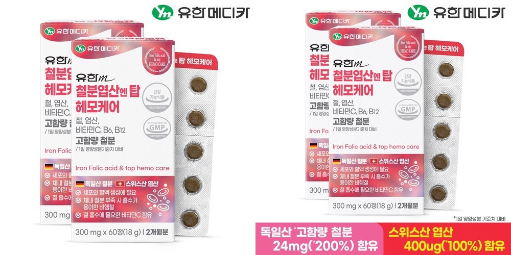 [4개월] 유한메디카 고함량 철분 엽산 엔 탑 헤모케어 60정, 2개