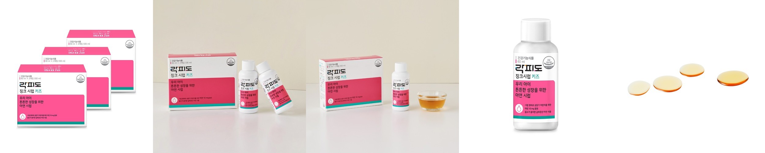 락피도 징크시럽 키즈 /맛있는 딸기맛 액상 아연 120ml, 2개