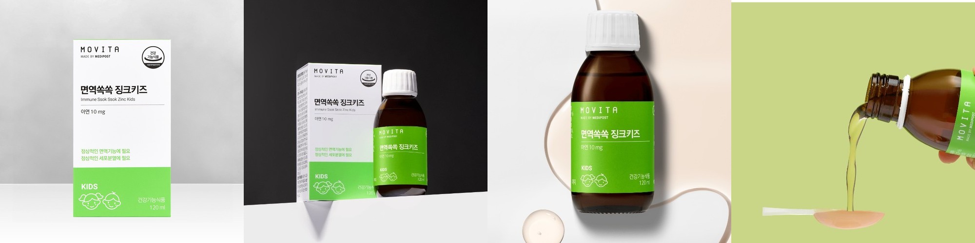 락피도 징크시럽 키즈 /맛있는 딸기맛 액상 아연 120ml, 2개