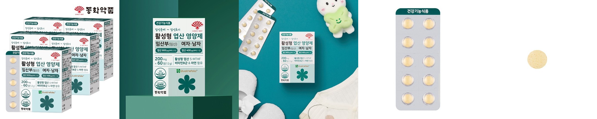 라이프토콜 엽산 1000 임신 준비 영양제 임산부 남자 250정, 2개