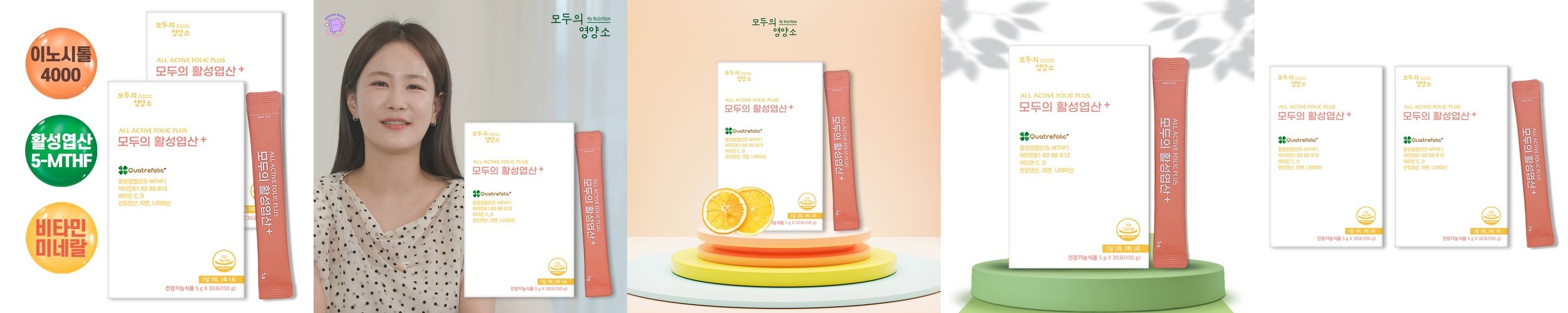 라이프토콜 엽산 1000 임신 준비 영양제 임산부 남자 250정, 2개