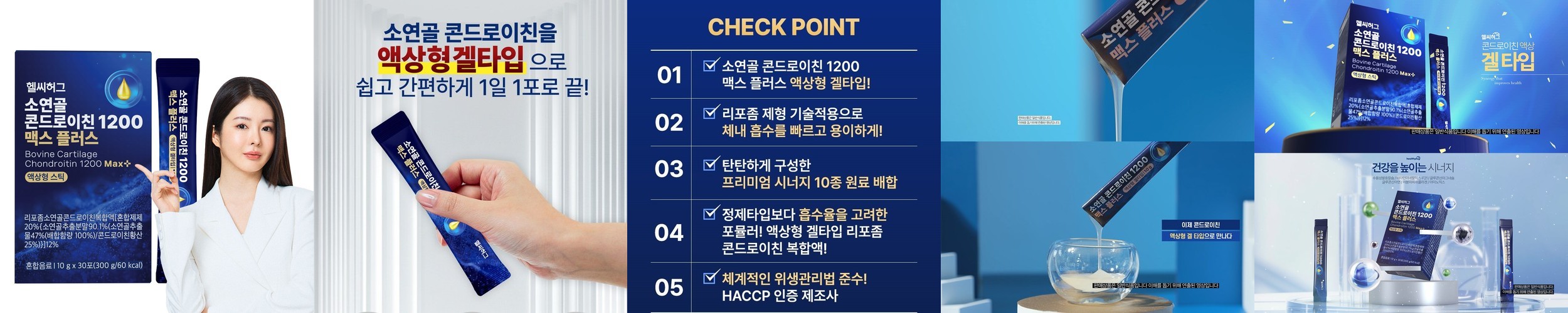 소유래 관절에좋은 무릎통증개선 소연골 콘드로이친 1200 뮤코다당단백 관절엔 콘도로친 저분자 콜라겐 60정, 1개
