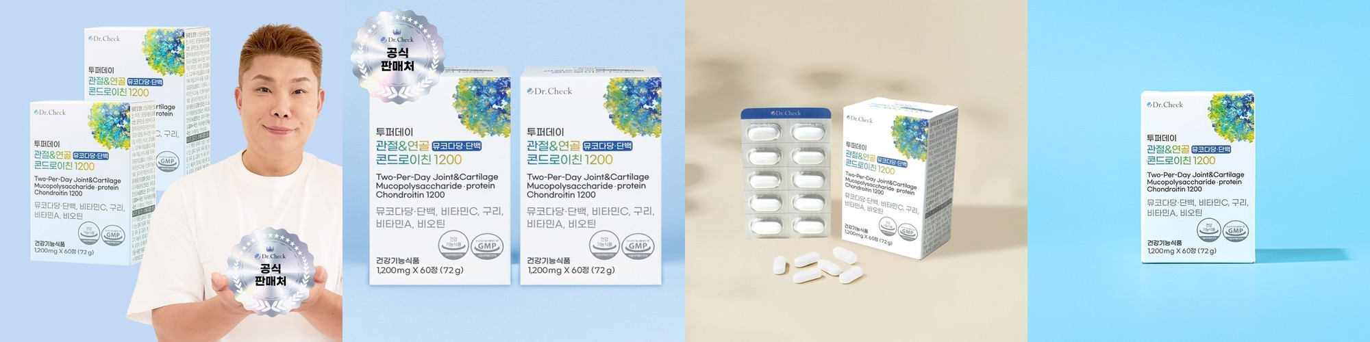 소유래 관절에좋은 무릎통증개선 소연골 콘드로이친 1200 뮤코다당단백 관절엔 콘도로친 저분자 콜라겐 60정, 1개