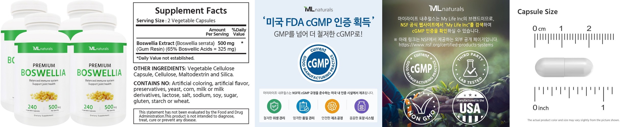 [미국배송] 마이라이프 내추럴스 보스웰리아 500mg 알약 240캡슐, 3개