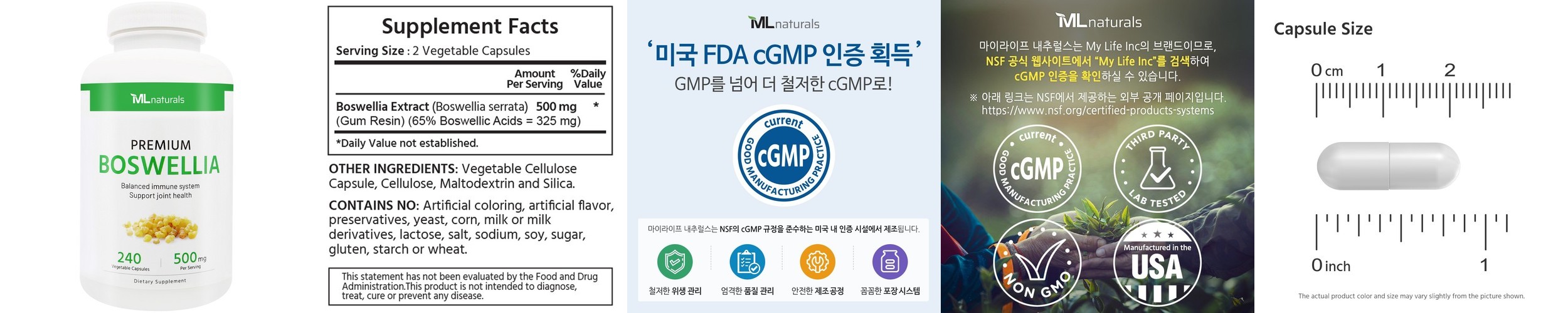 [미국배송] 마이라이프 내추럴스 보스웰리아 500mg 알약 240캡슐, 3개