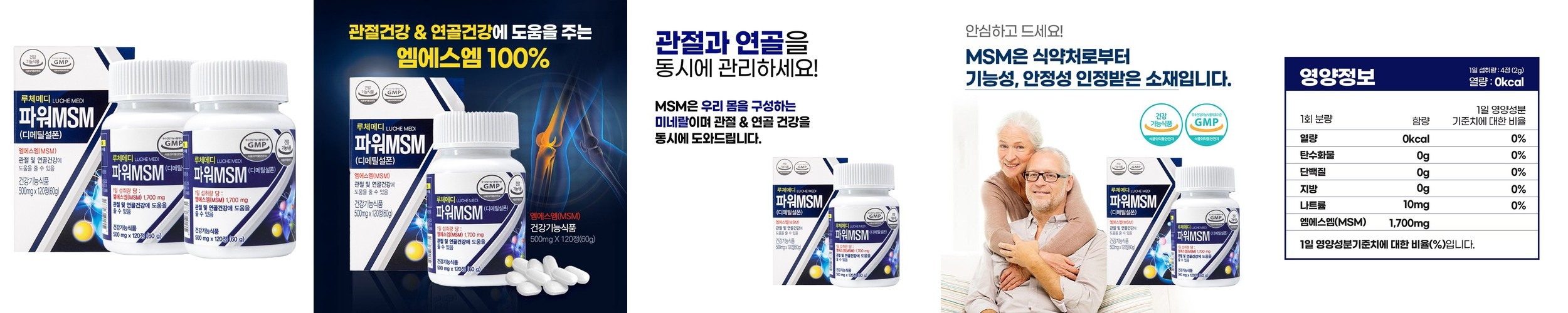 아이프라우드 옵티 MSM 무브 플렉스 무릎 관절 연골 엠에스엠 식이유황 121.2g, 1개
