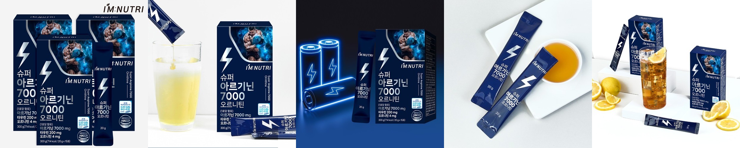 에너부스팅 L 아르기닌 파워 1000mg 2개월분