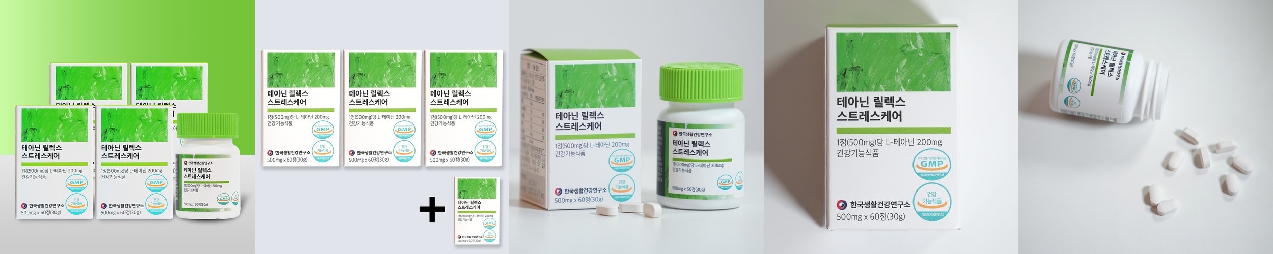 테아닌 릴렉스 스트레스케어 심신안정 L 긴장완화 60정, 2개