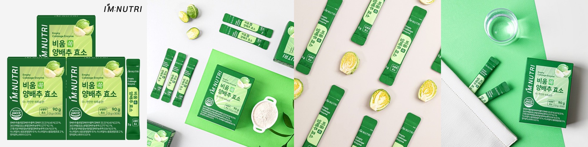 아임뉴트리 매실 효소 소화 발효 유산균 아밀라아제 소화효소 30포, 3개