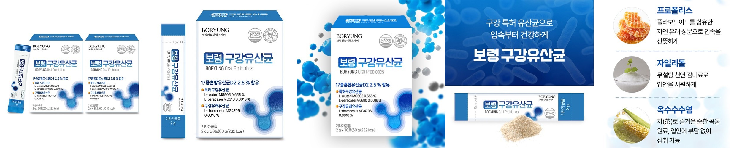 마더네스트 프로폴리스 액상 리퀴드 무알콜 구강건강 항산화 30ml, 2개
