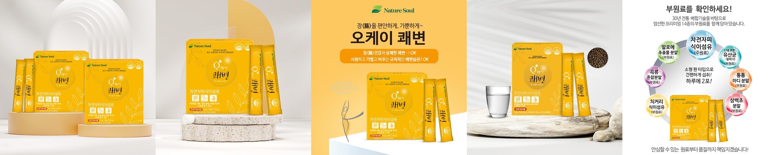 아임뉴트리 차전자피 상쾌한 차전자피환 식이섬유 환 혈중 콜레스테롤 개선 30포, 4개