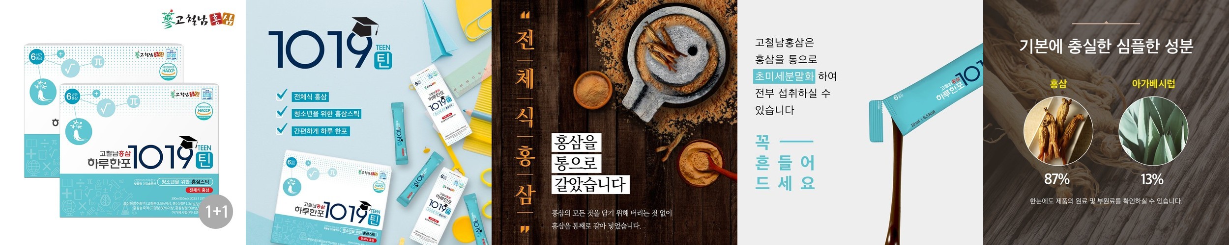 전체식 청소년 홍삼 스틱 하루한포 1019틴 6년근 수험생 학생 30포, 1개