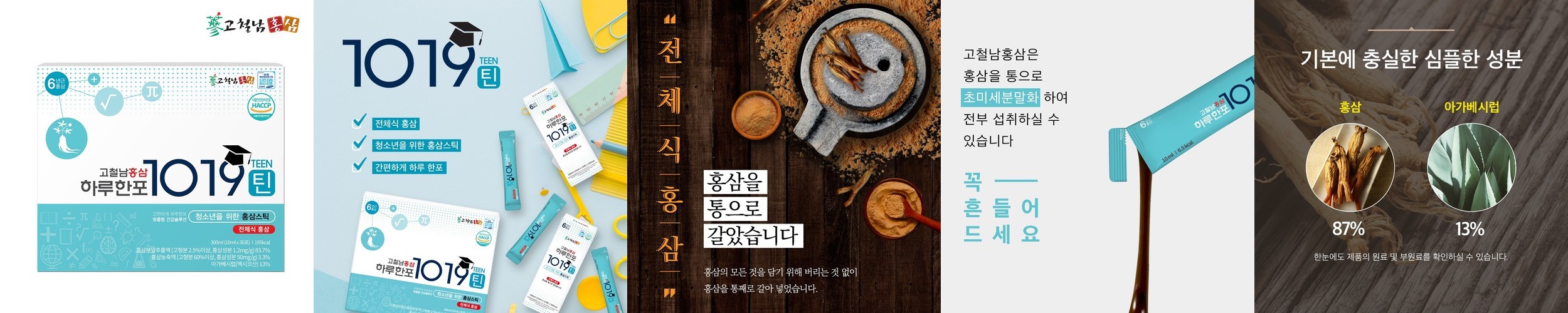 정원장 6년근 홍삼 스틱 프리미엄 골드 진세노이드액 1kg, 2개
