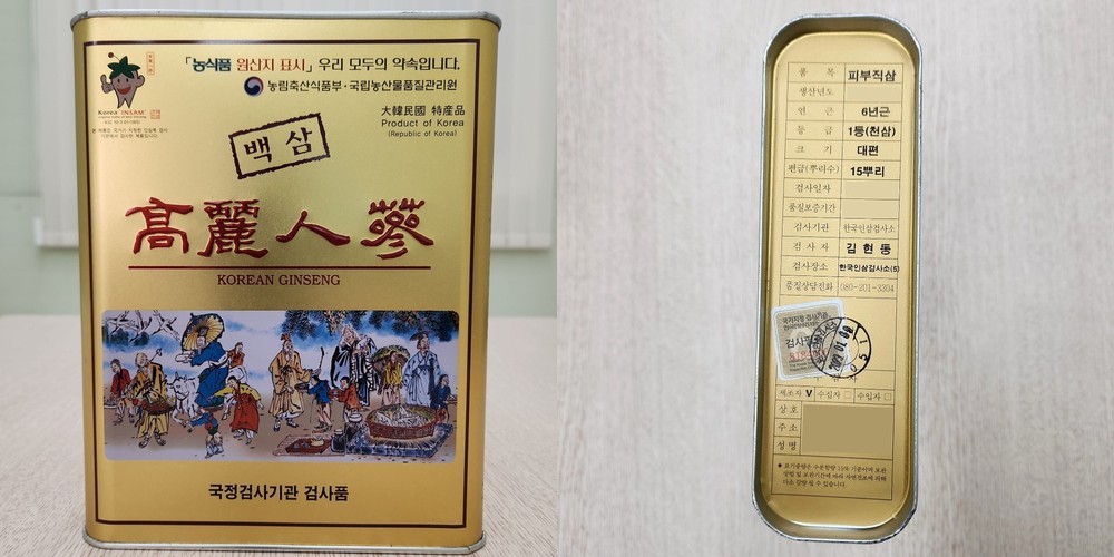 건삼 말린인삼 백삼 6년근 피부직삼 1등 15편