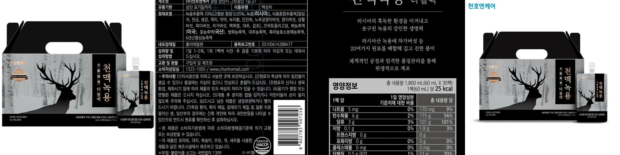 포르테플러스 식이섬유 6g / 쾌변 장건강 콜레스테롤개선 60포, 1개