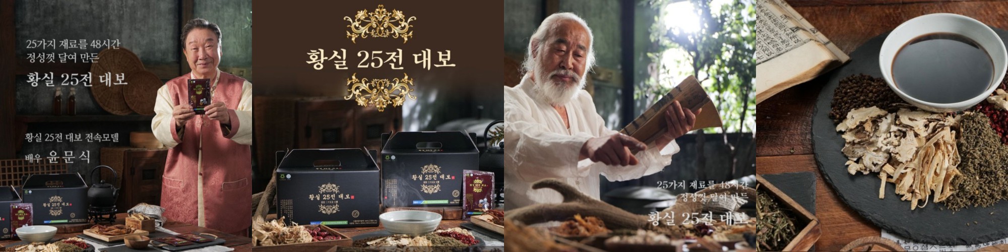천호엔케어 뉴질랜드 녹용 전지 통째로 배합 녹용기력진 30포, 2개