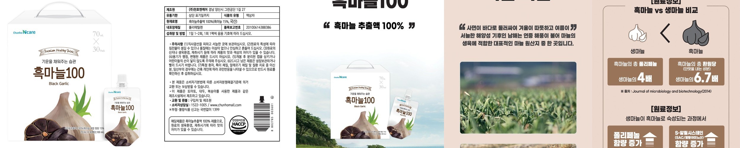 천호엔케어 뉴질랜드 녹용 전지 통째로 배합 녹용기력진 30포, 2개