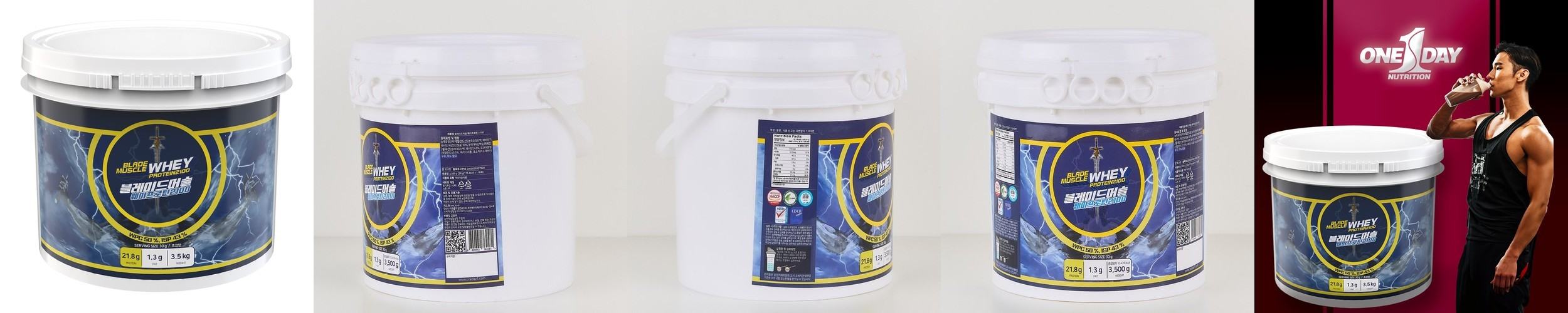 블레이드머슬 웨이 프로틴2100 복합 단백질 쉐이크 프로틴파우더 WPC,ISP 3.5kg