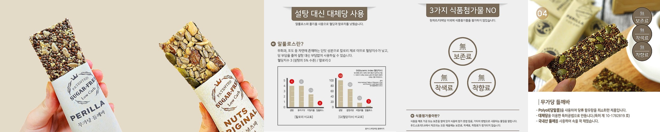 무설탕 견과류바 30봉 단백질바 에너지바 저당 영양 곡물 간식 선물세트 칼로리낮은