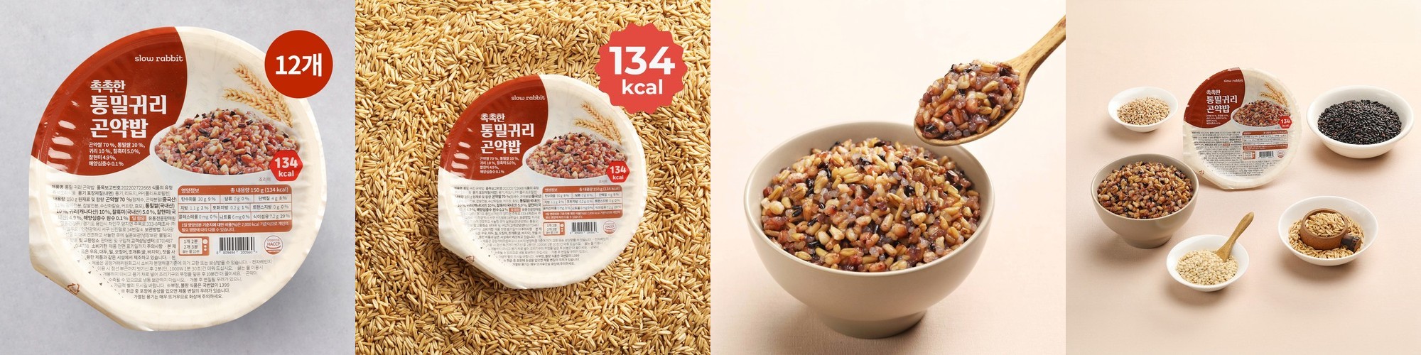 100g당 56kcal 빼빼곤약 현미귀리곤약밥 140g, 20개