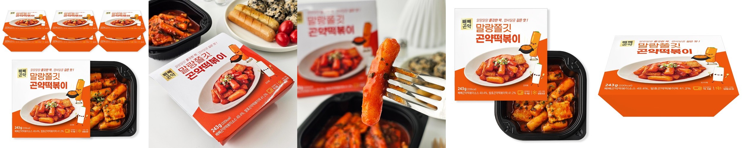 [칼로리를 낮춘 곤약떡볶이] 빼빼곤약 곤약떡볶이 말랑쫄깃, 243g, 10개
