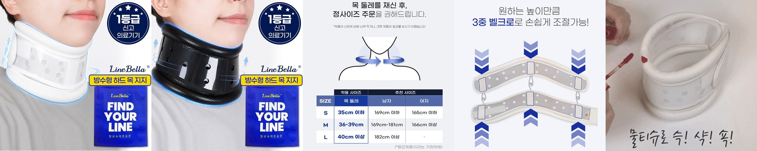 라인벨라 의료용 넥가드 목보호대 부목 고정 지지 목디스크 경추 거북목 일자목 화이트