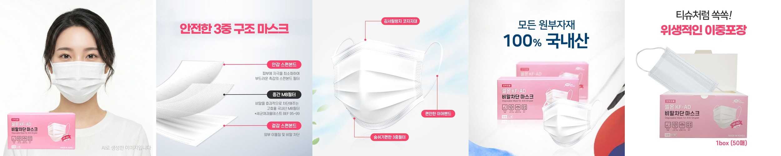메디케이알 베이직핏 덴탈마스크 KF-AD 100매 L(대형), 상아, 100개