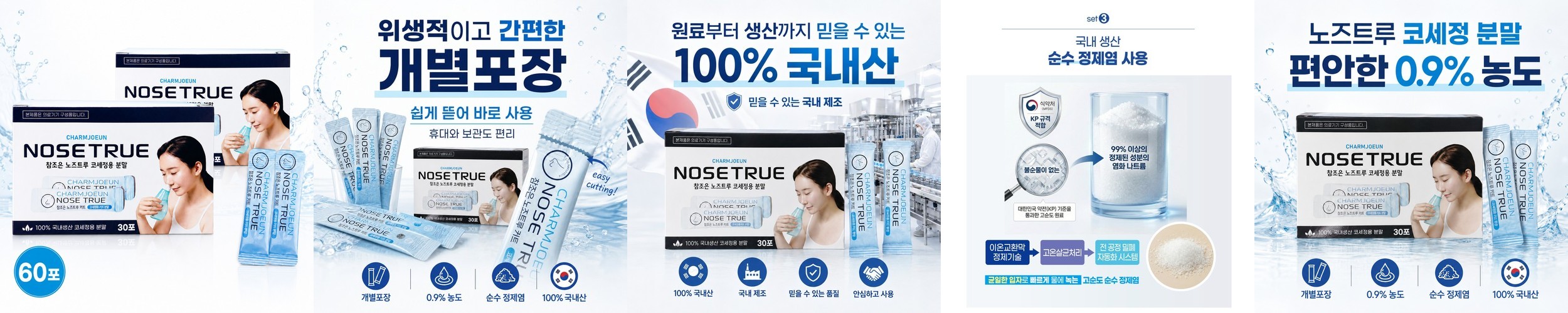 청년소금 간수 천연 정제 두부 응고 무첨가 국내산 간수 5L, 1개
