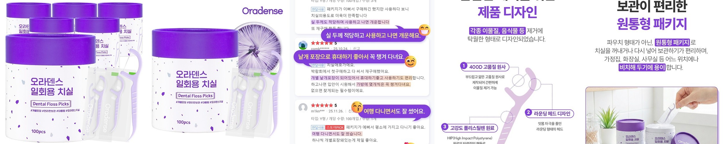 오라덴스 개별보호캡 TPR 혀클리너 4개입 혼합, 2개