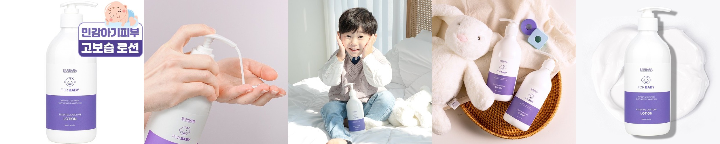 [전신보습] 프라젠트라 베이비 로션 Plus 500ml, 1개