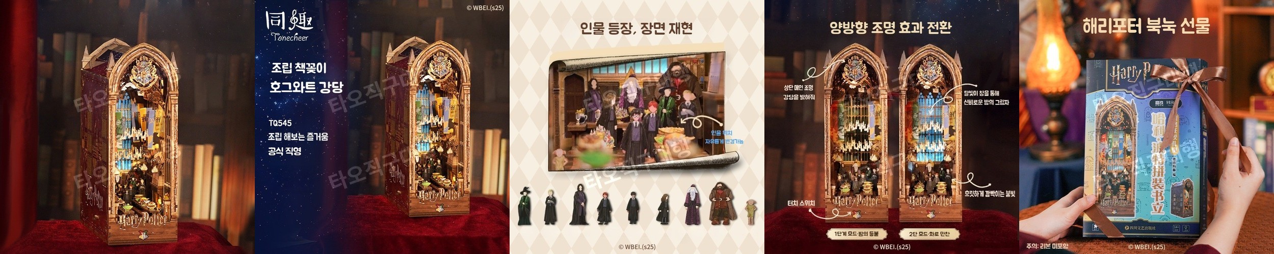 [팝마트] 해리포터 올빼미 인형 키링