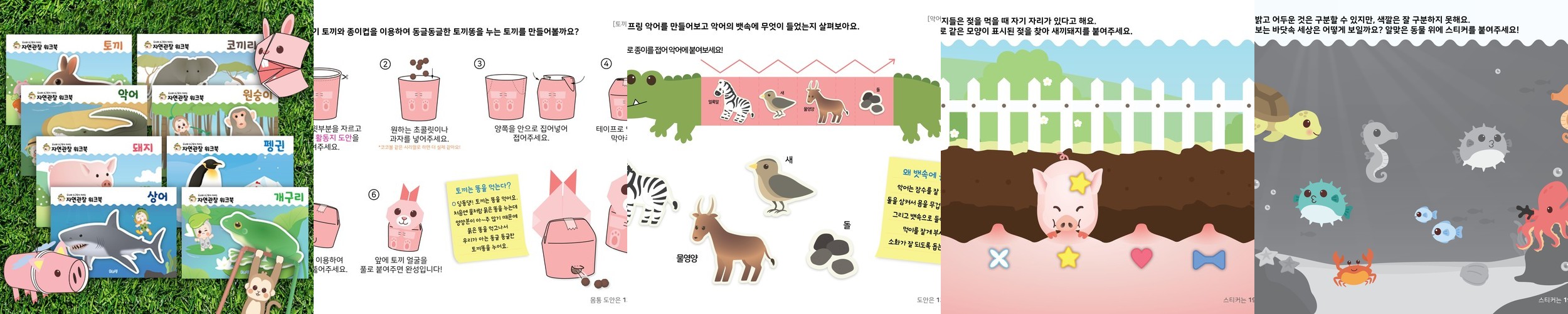 터미플레이 마트놀이 유아 아기스티커북