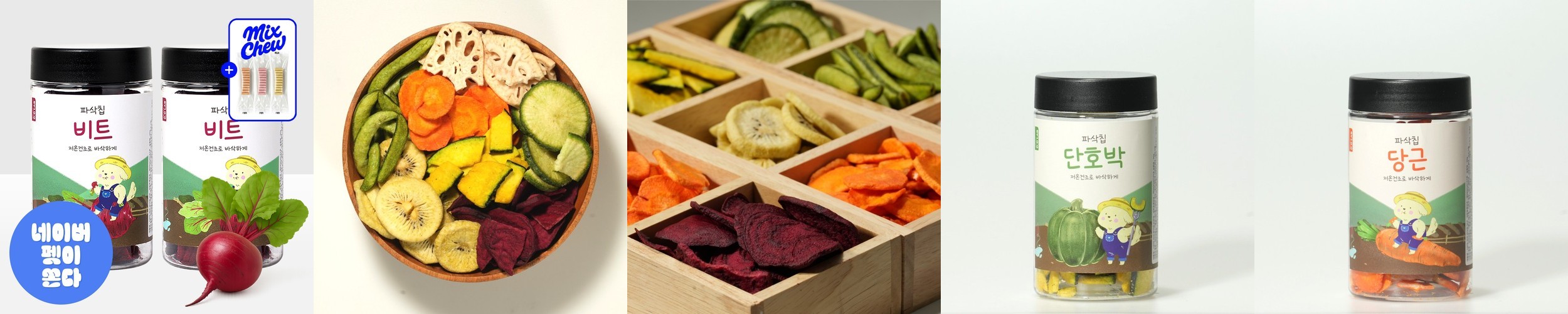 [도착보장] 댕댕이연구소 강아지 간식 저온 건조 야채 채소 과일 파삭칩 완두콩, 50g, 2개