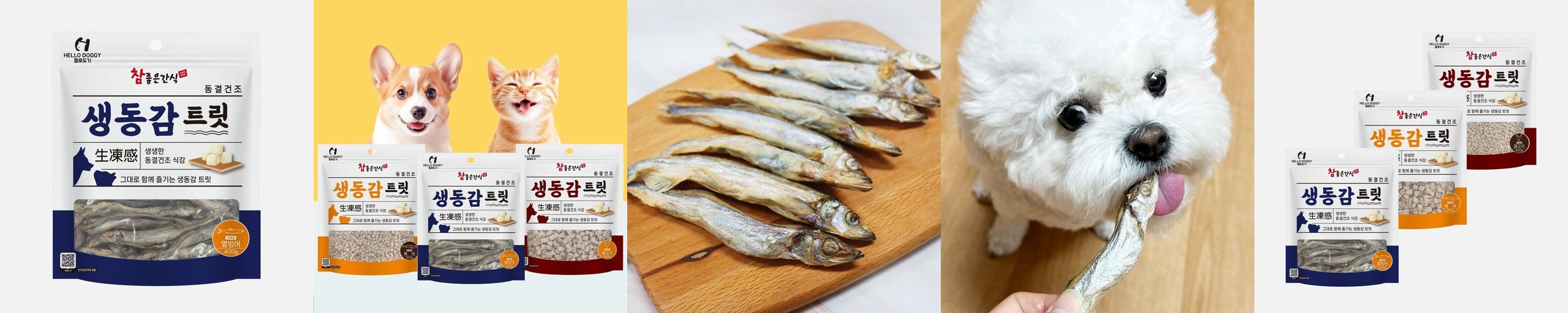 멍냥빌리지 스마일 강아지 동결건조 간식 트릿 강아지 열빙어, 60g, 1개