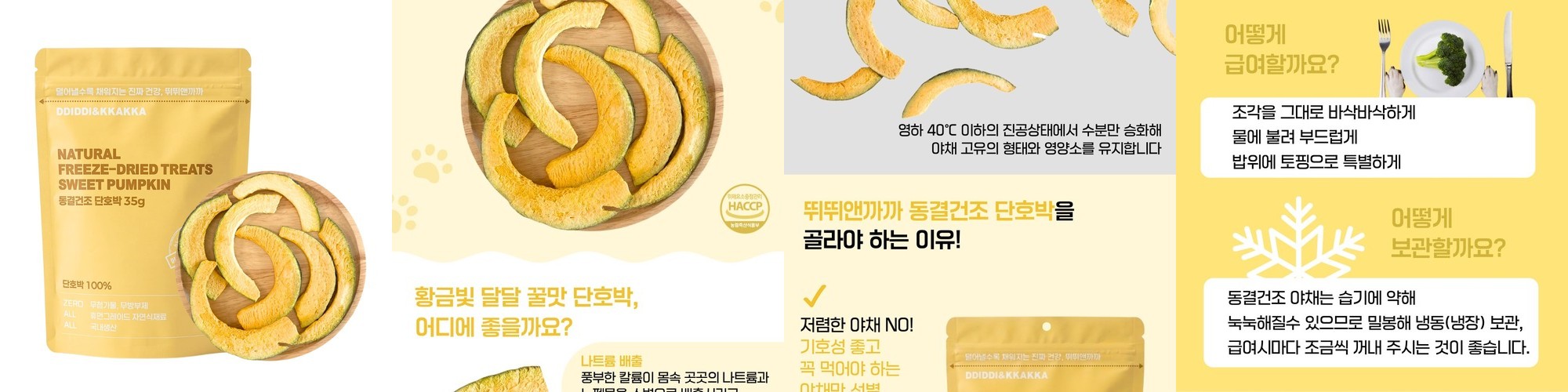 멍냥빌리지 스마일 강아지 동결건조 간식 트릿 강아지 열빙어, 60g, 1개