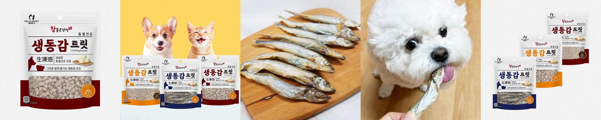 멍냥빌리지 스마일 강아지 동결건조 간식 트릿 강아지 열빙어, 60g, 1개