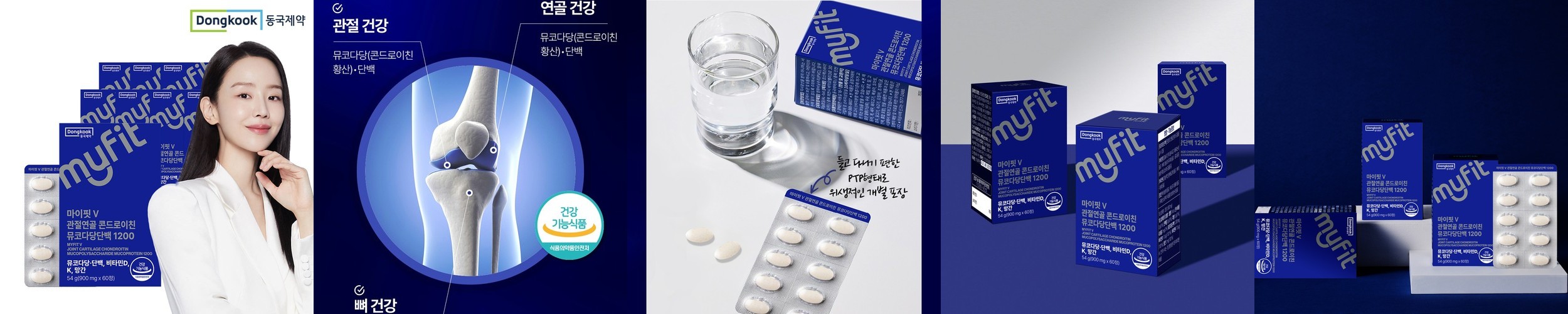 보령 뼈 연골 관절엔 소연골 뮤코다당단백 콘드로이친 1200 비타민D 60정, 1개