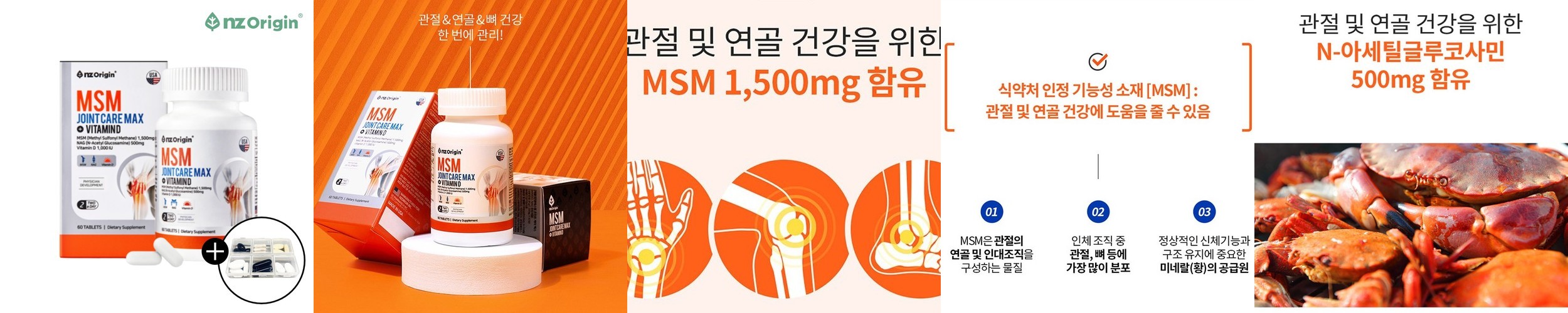 [2개월] 유한메디카 관절 엔 탑 소연골 뮤코다당단백 콘드로이친 1200 120정, 1개