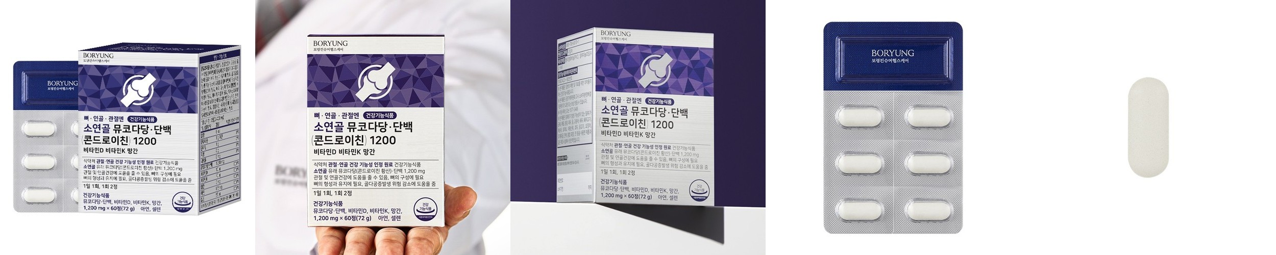 [2개월] 유한메디카 관절 엔 탑 소연골 뮤코다당단백 콘드로이친 1200 120정, 1개