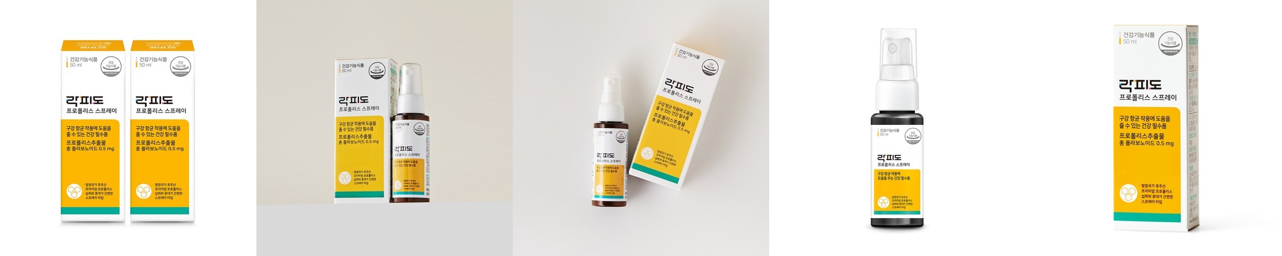 락피도 프로폴리스 구강항균 스프레이 50ml, 1개