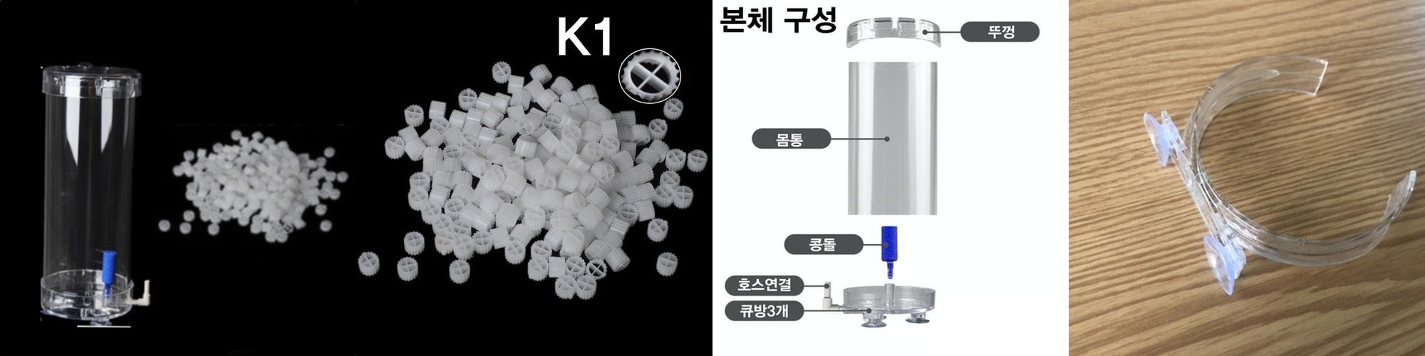 정하남 아쿠아물잡 유동성여과기 풀세트