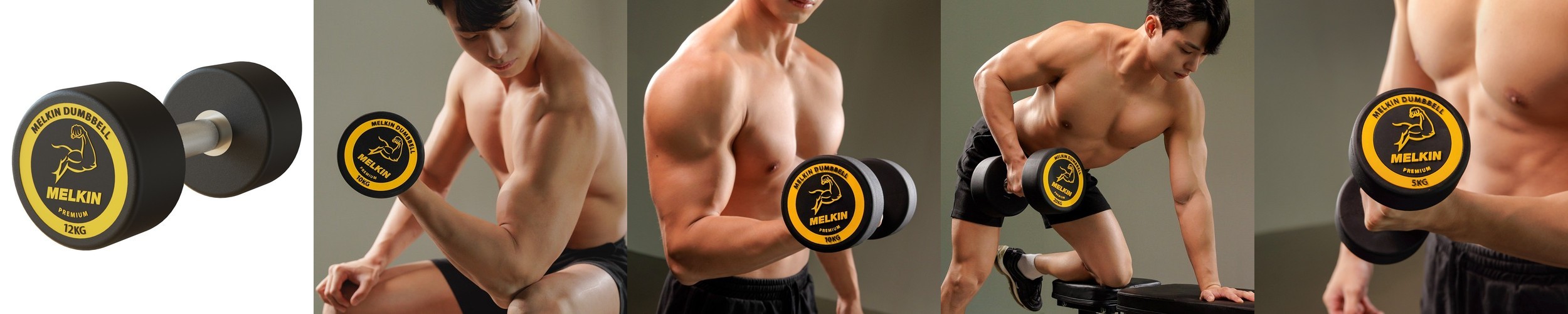 멜킨 TPU 덤벨 12kg 아령 홈트 헬스장 근력 운동기구 프리미엄 클럽형 우레탄