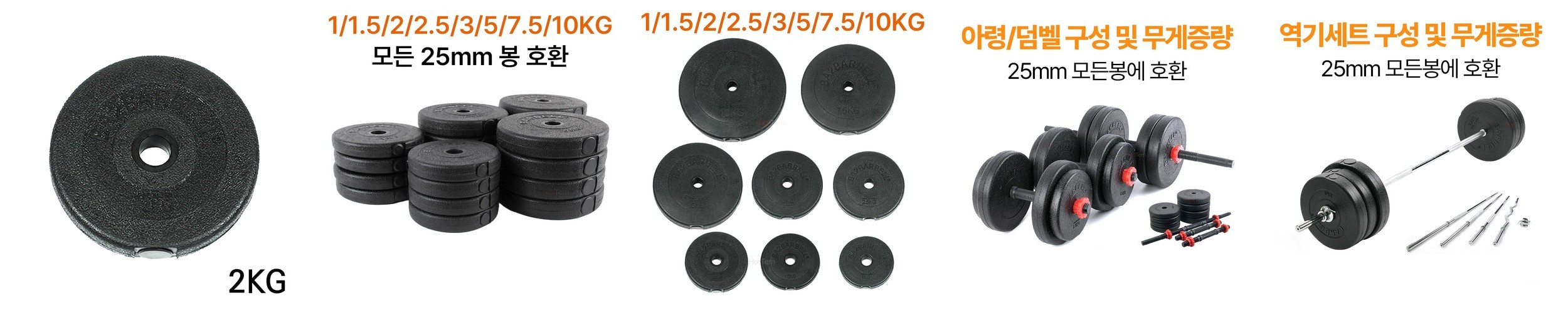 PVC 바벨원판 경량 덤벨 역기 바벨 원판 2.5kg, 1개