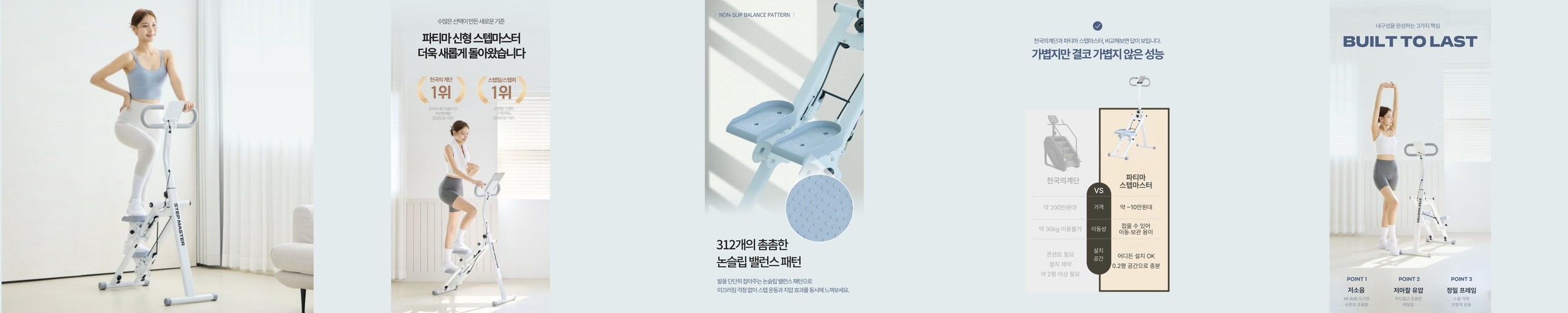베벨로 스텝온 가정용 천국의계단 스텝퍼 클라이머 하체 유산소 운동 기구 HL-SM01