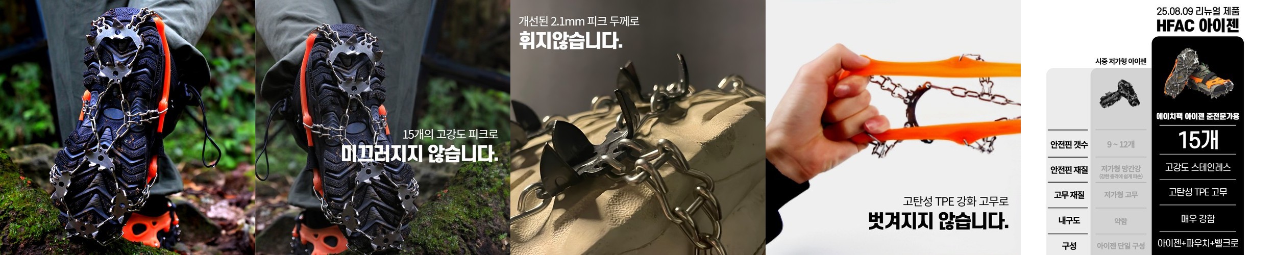 카르닉 아이젠 등산 체인 휴대용 미끄럼방지 24P 빙판길 등산용 눈길 등산화