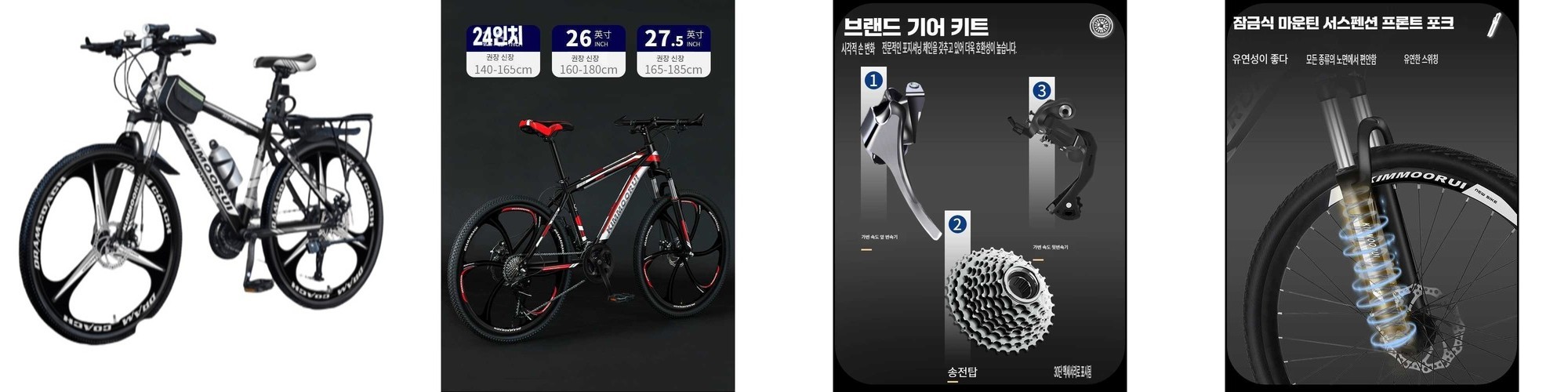 MACCE 산악 자전거 검정색 스포크휠 24인치 26인치 24단 성인 청소년