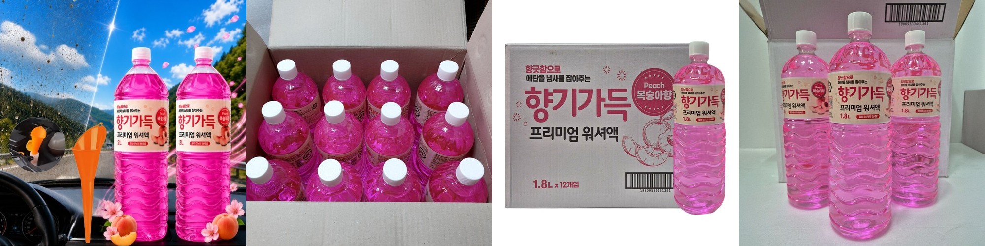 2+2 싹다 3in1 초발수코팅 워셔액 에탄올 강력한 세정 광택 사계절 1.8L 4개